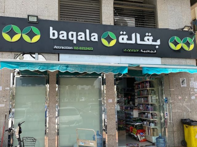 Attraction Supermarket -  - +971 2 621 2423