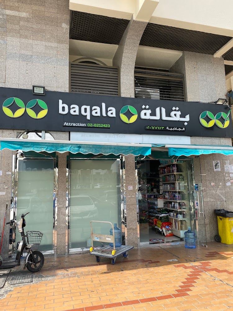Baqala Attraction - Zone 1 - Abu Dhabi