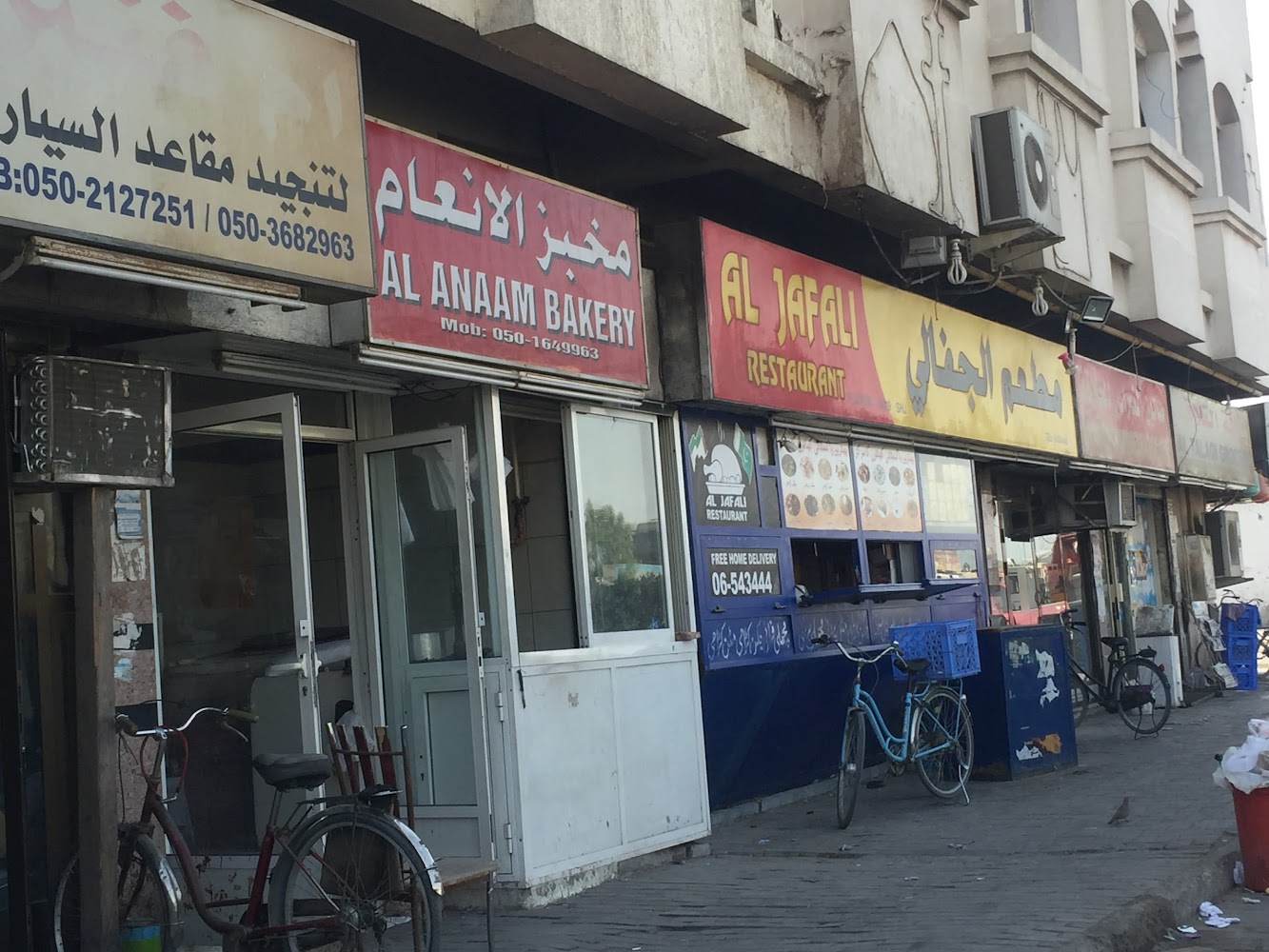Al Anaam bakery sharjah - Industrial Area - Industrial Area 3 - Sharjah