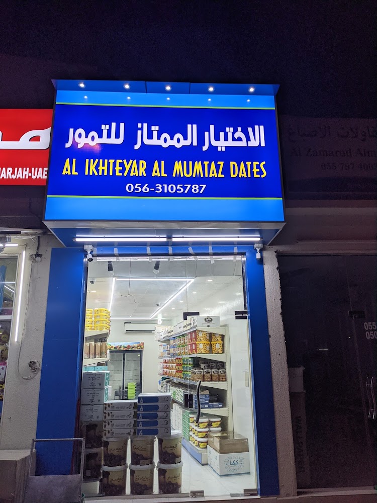 AL IKHTYEYAR AL MUMTAZ DATES -  - Sharjah