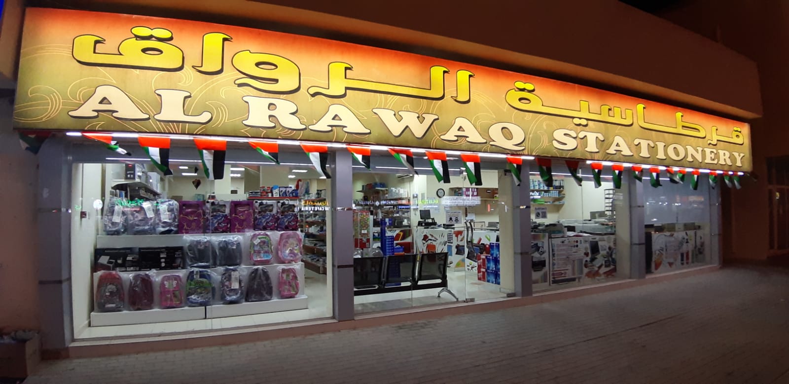 قرطاسية الرواق AL RAWAQ STATIONERY - Zubara - إمارة الشارقةّ