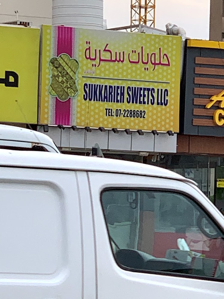 Sukkarieh Sweets - Al Seer - Ras al Khaimah