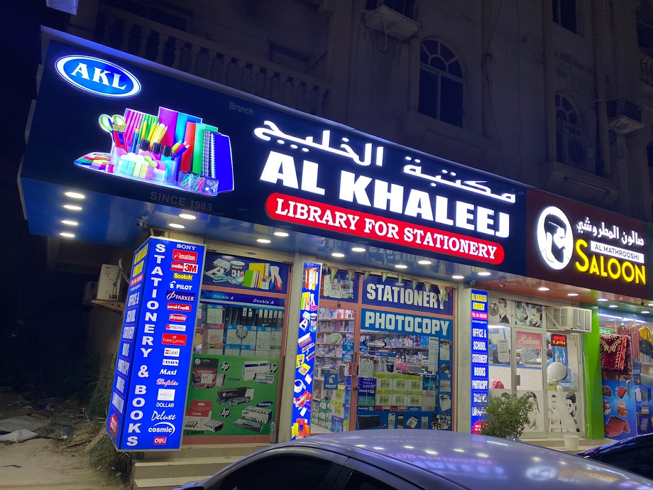 AL KHALEEJ LIBRARY - Al Muqta - Al Muqta 1 - Umm Al Quawain