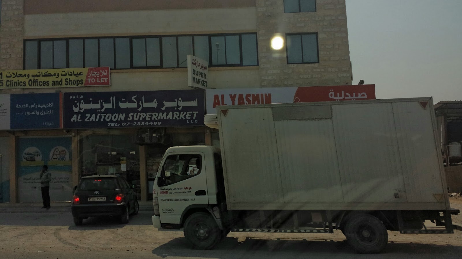 Al Zaitoon Grocery - Al Nakheel - Ras al Khaimah