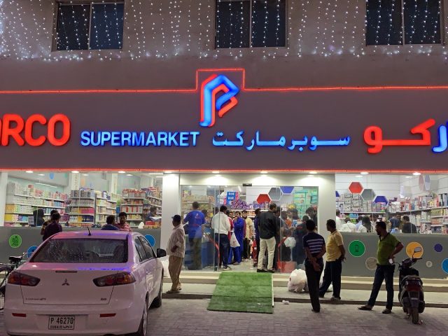 Parco supermarket mirbah -  - +971 9 222 2448