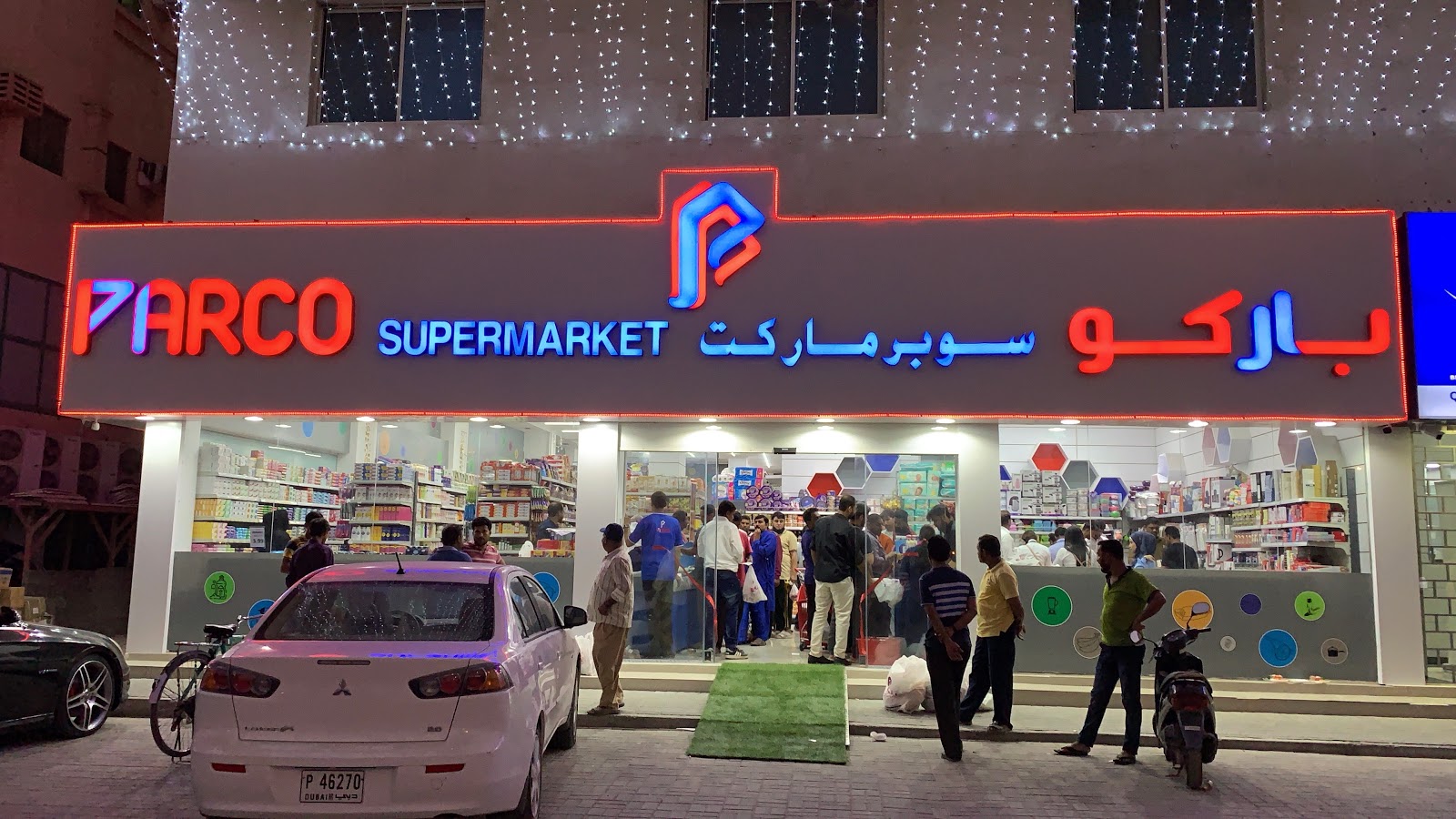Parco supermarket mirbah - Qidfa - Fujairah