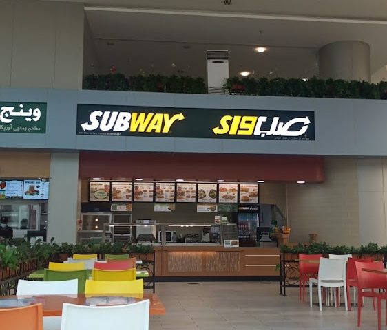 Subway -  - +971 2 645 3001