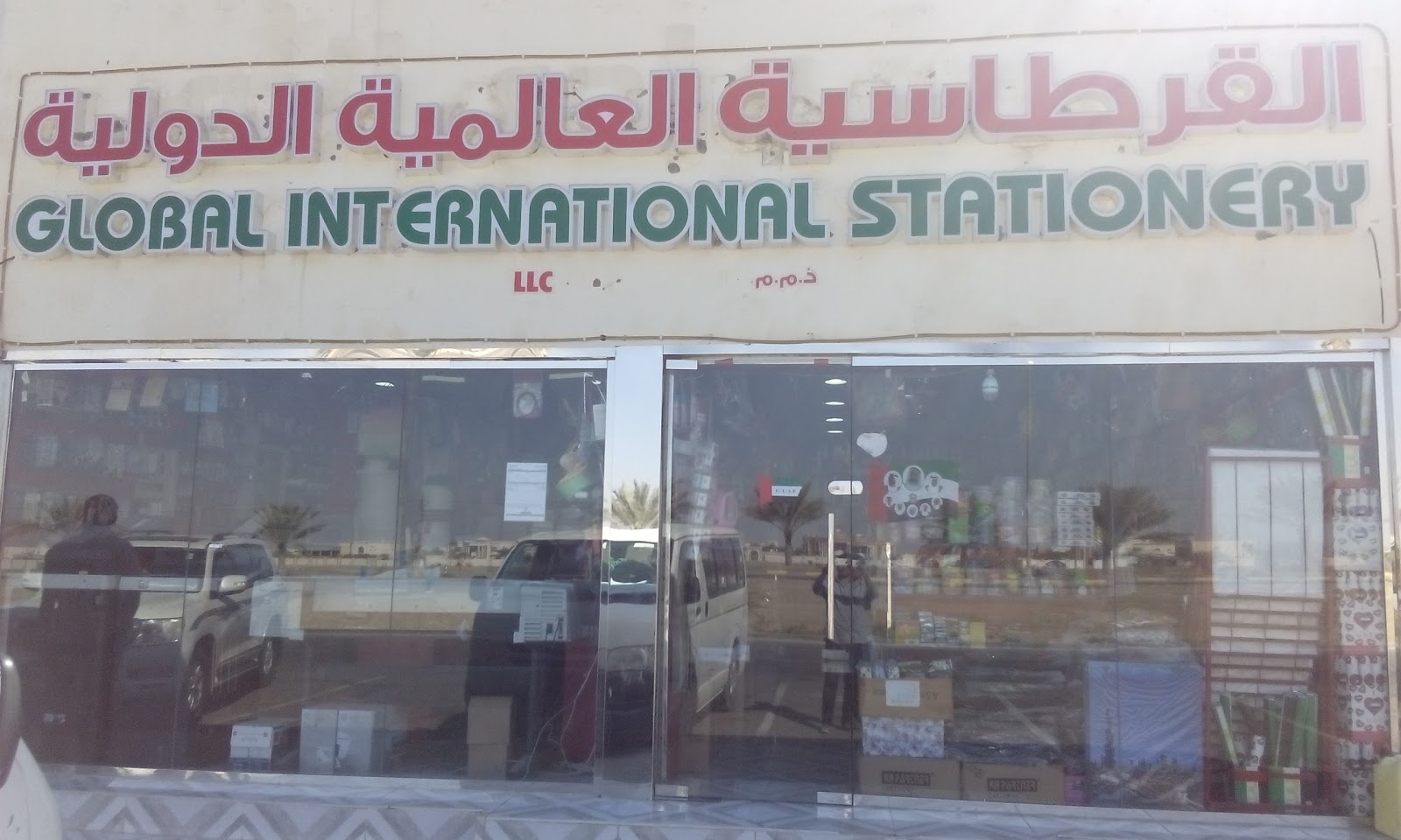 GLOBAL INTERNATIONAL STATIONERY L.L.C - Al Dhahir - Abu Dhabi