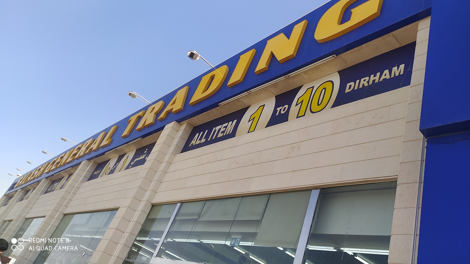 بلاش للتجارة العامة - Balash General Trading - Industrial Area - Abu Dhabi