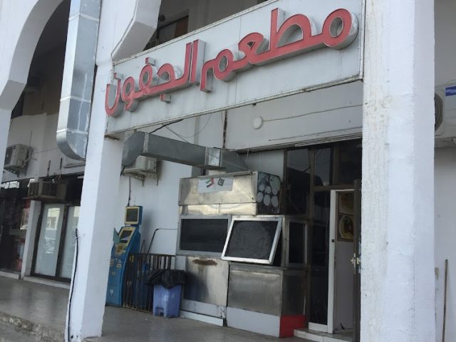 al jafoon resrtaurant - Industrial Area - Leetag - Abu Dhabi