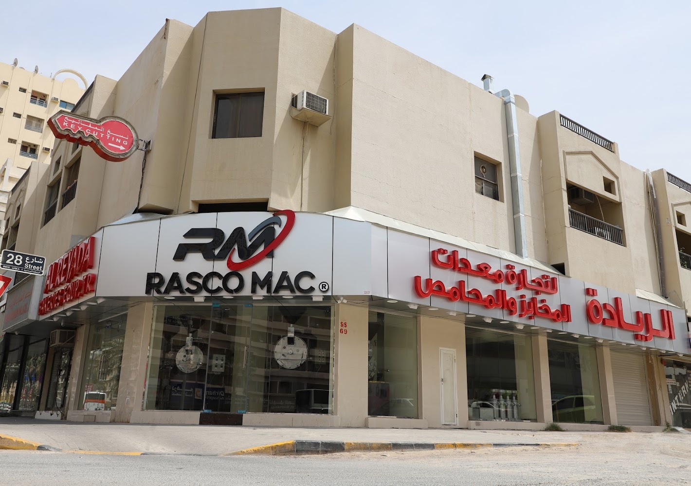 Al Riyada bakeries & Roasteries Equipment manufacture - Industrial Area ...