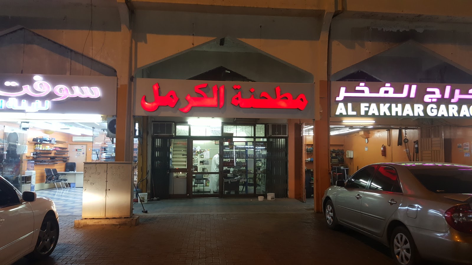 مطحنة الكرمل - Industrial Area - Abu Dhabi