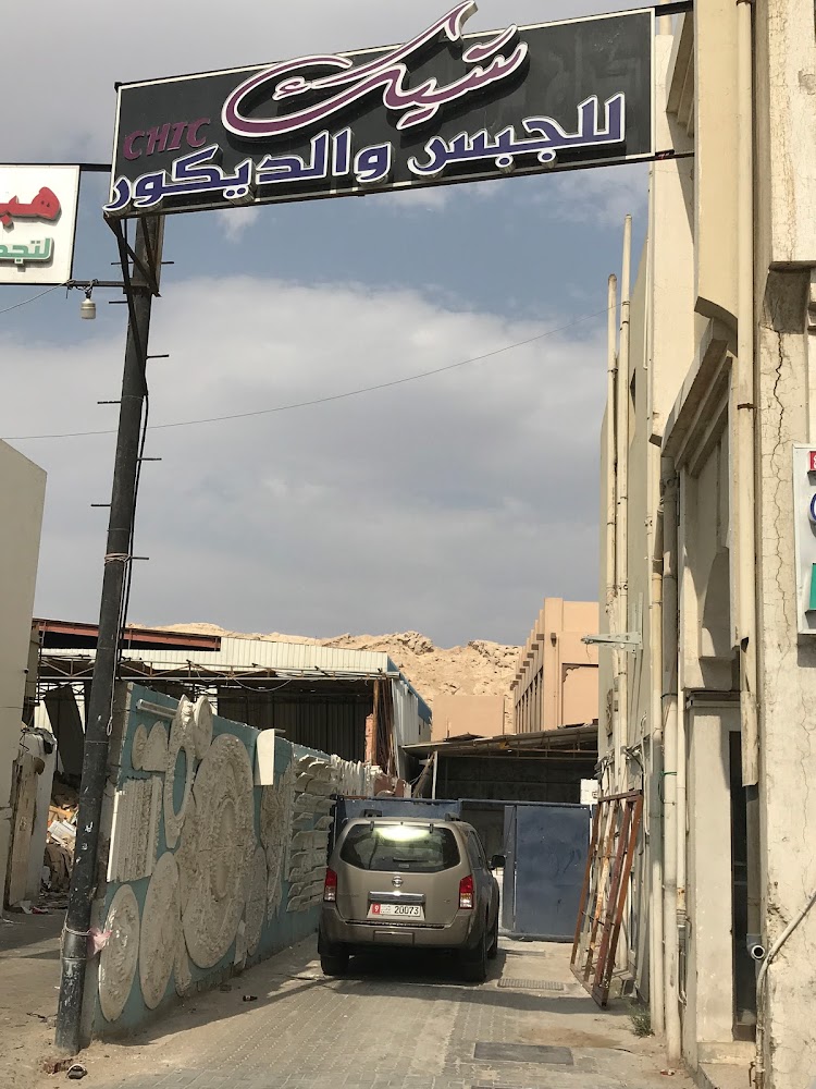 CHIC GYPSUM - Industrial Area - Abu Dhabi