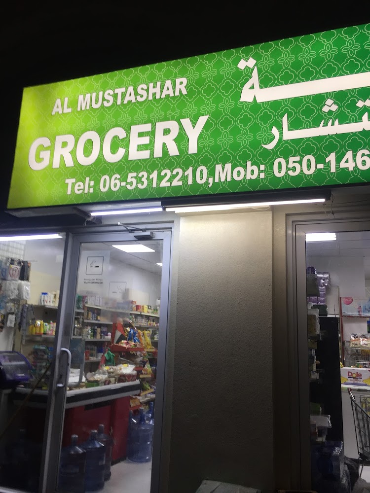 Al Mustashar Grocery - - +971 6 531 2210