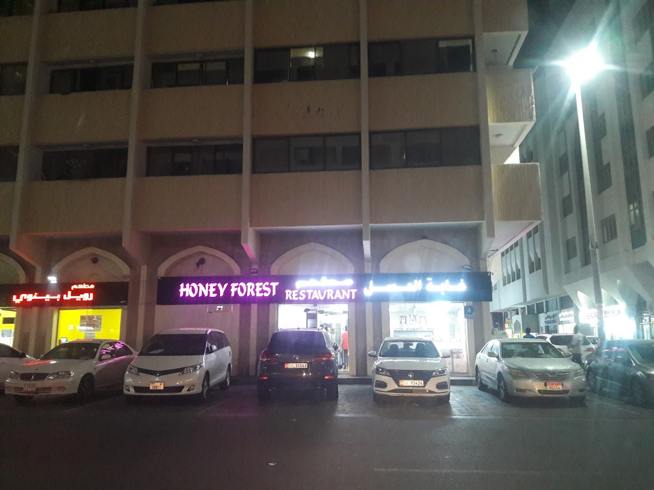 Honey Forest Restaurant - Zone 1 - E3-02 - Abu Dhabi