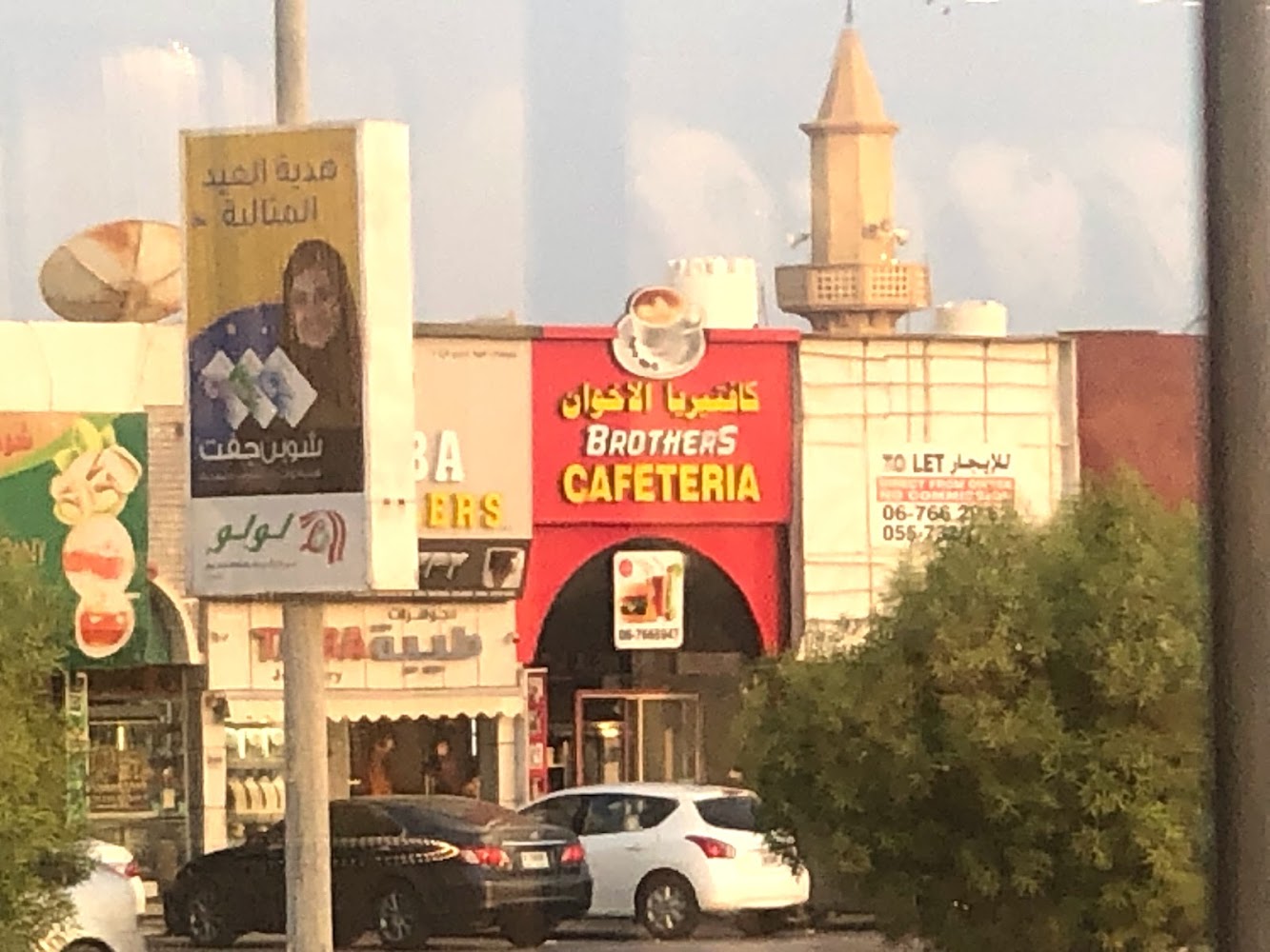 Brothers Cafeteria - Al Riqqah - Al Reqqah - Umm Al Quawain