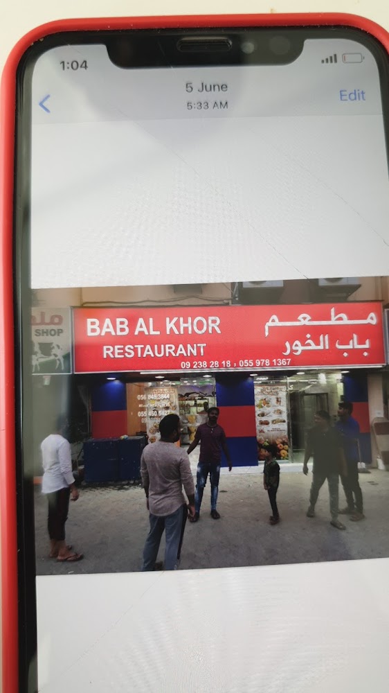 مطعم باب الخور - البردي - Sharjah