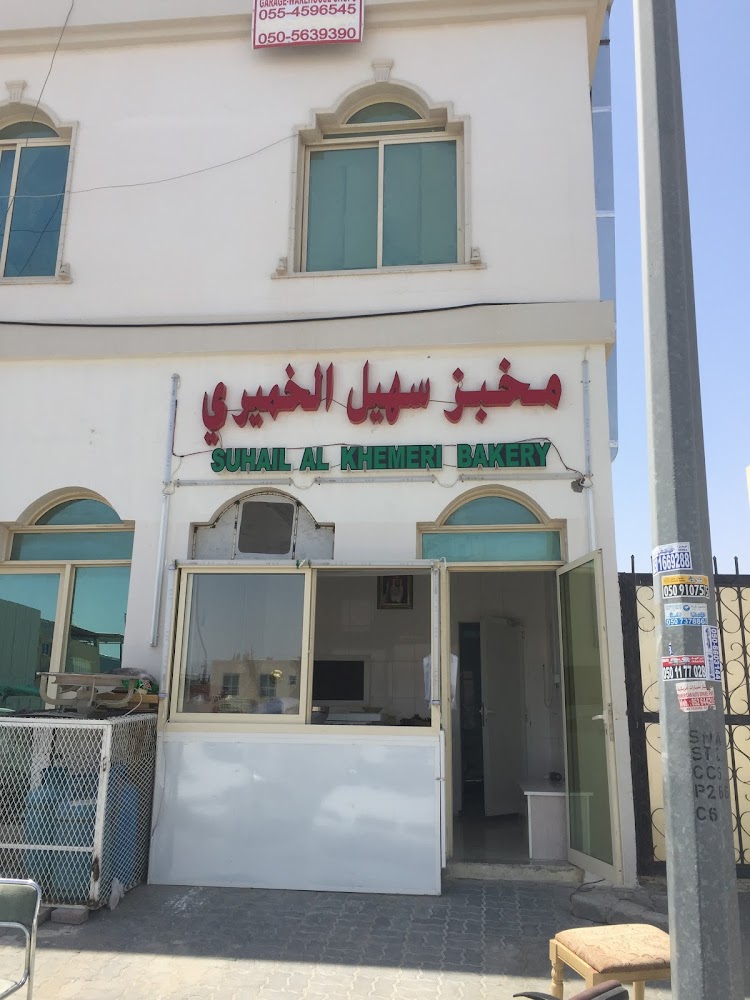 مخبز سهيل الخميري اليدوي - Industrial Area - Leetag - Abu Dhabi