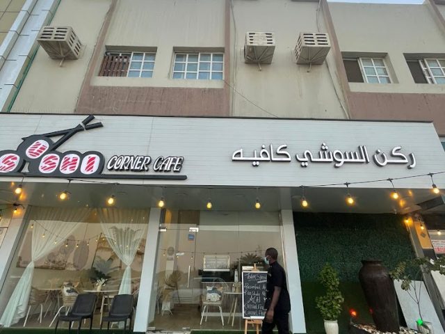 Sushi Corner Cafe ركن السوشي كافيه -  - +971 56 893 2118