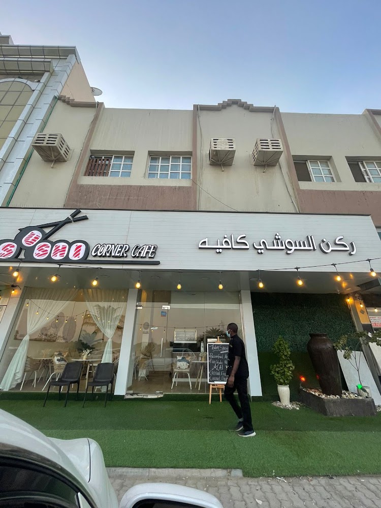 Sushi Corner Cafe ركن السوشي كافيه - Zubara - Fujairah