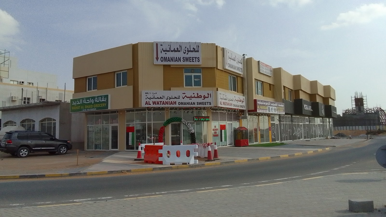 AL WATANIAH OMANIAN SWEETS-BRANCH 1 -  - Sharjah