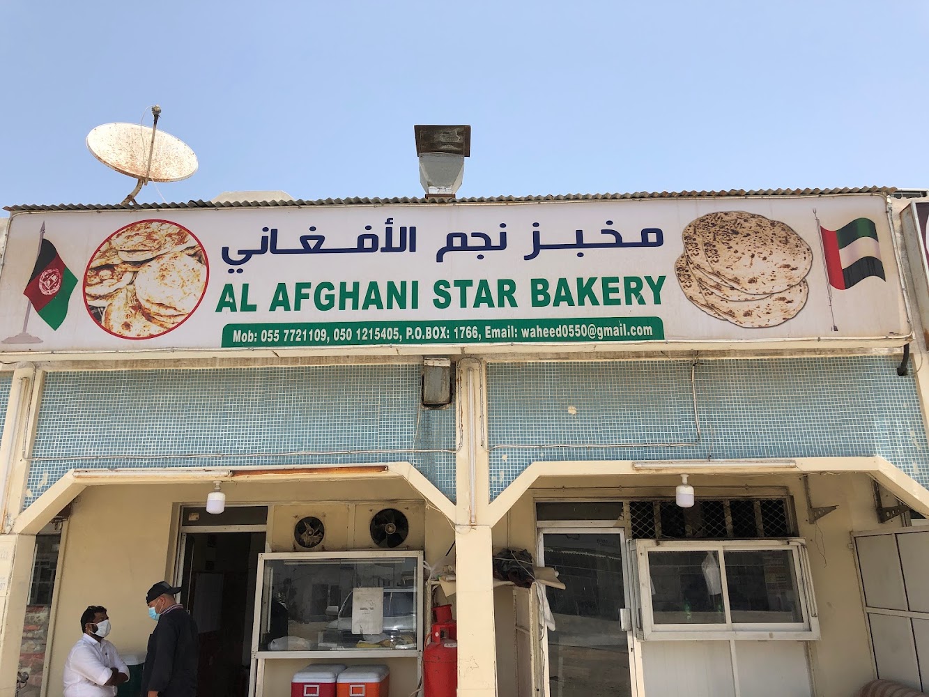 Al Afghan Star Bakery - Old Umm Al Quwain - Lamagdar - Umm Al Quawain