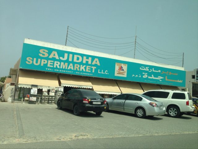 Sajidha Supermarket -  - +971 9 238 1007