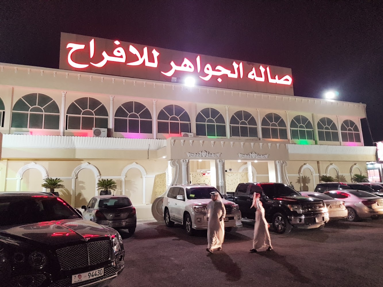 صالة الجواهر - Al Dhait South - Ras al Khaimah