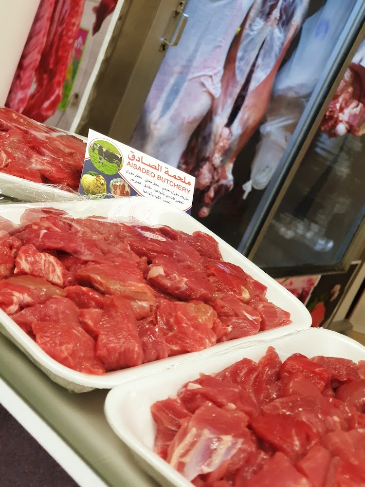 AL SADEQ BUTCHERY ملحمة الصادق - 3 Al Nuaimia - Ajman