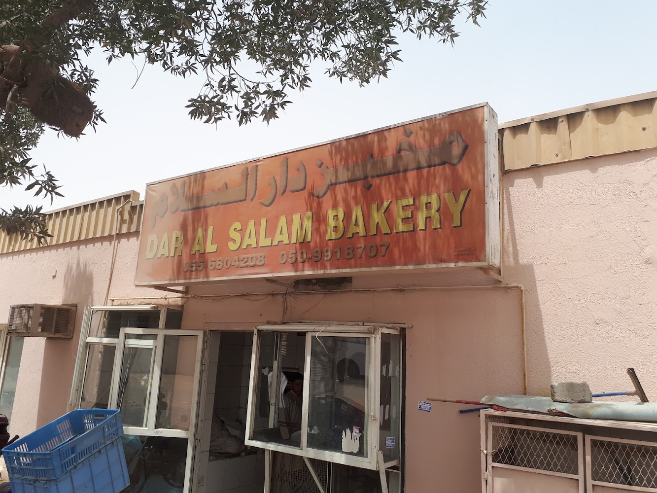 Dar Al Salam Bakery - Alsajaa Industrial - Sharjah