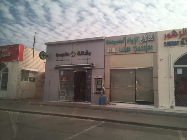 بقالة النافذة - Al Dhahir - Abu Dhabi