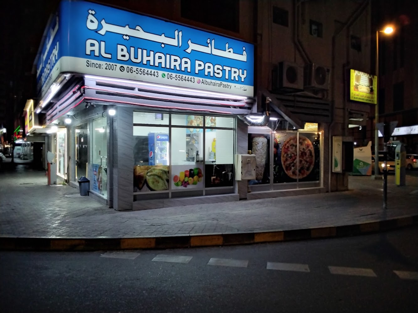 Al Buhaira Pastry - Al Majaz - Al Majaz 3 - Sharjah