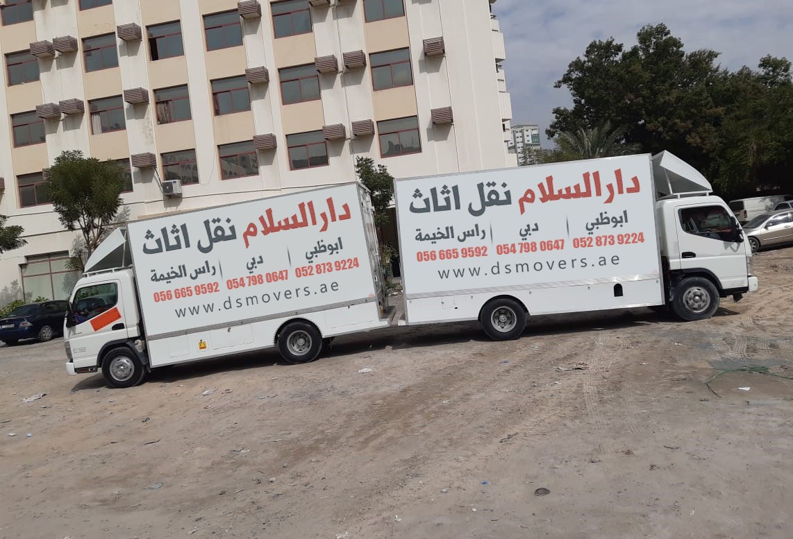 دارالسلام نقل اثاث راس الخيمة -  -