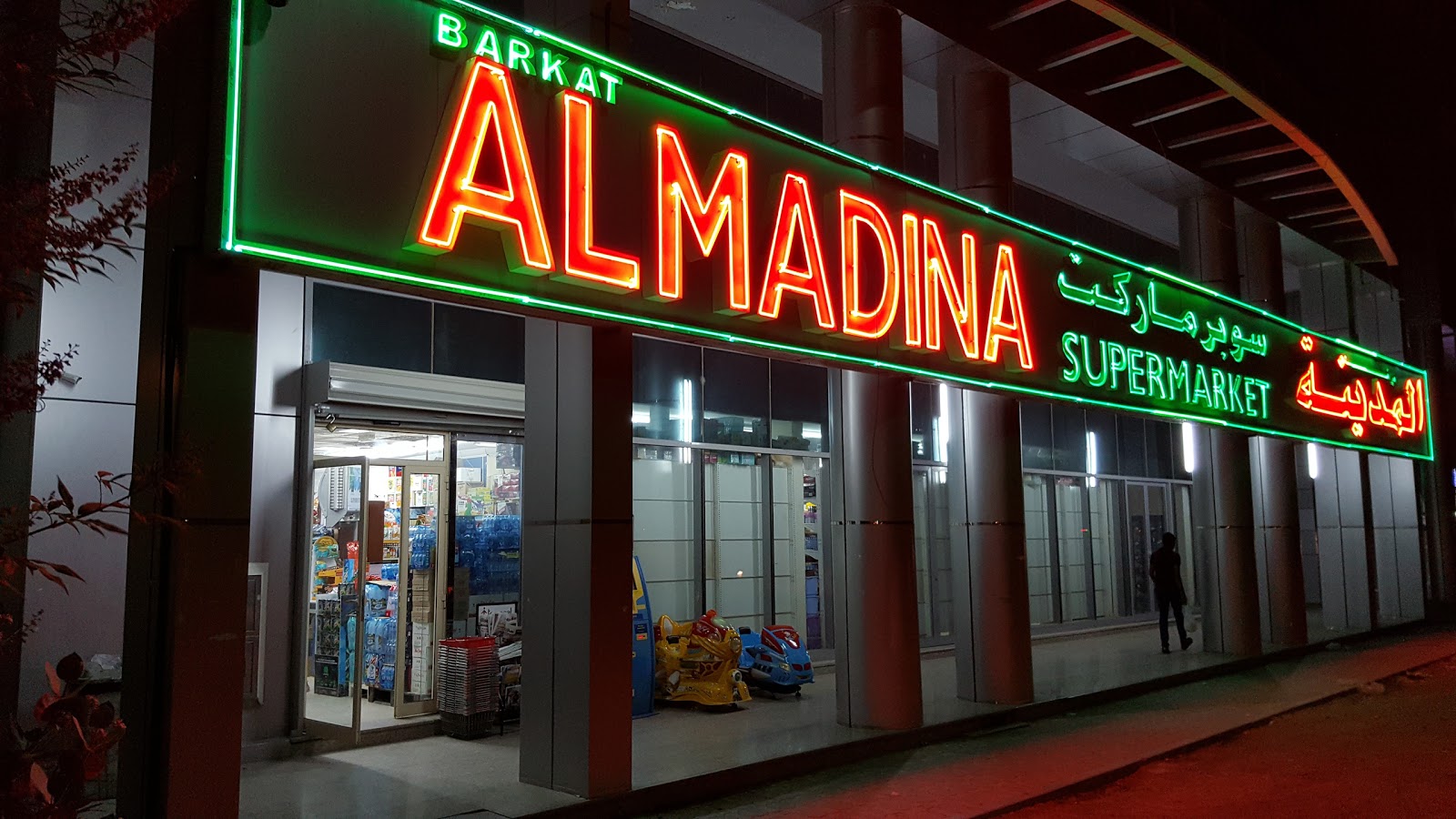 Al Madina Super Market - Central District - Abu Dhabi