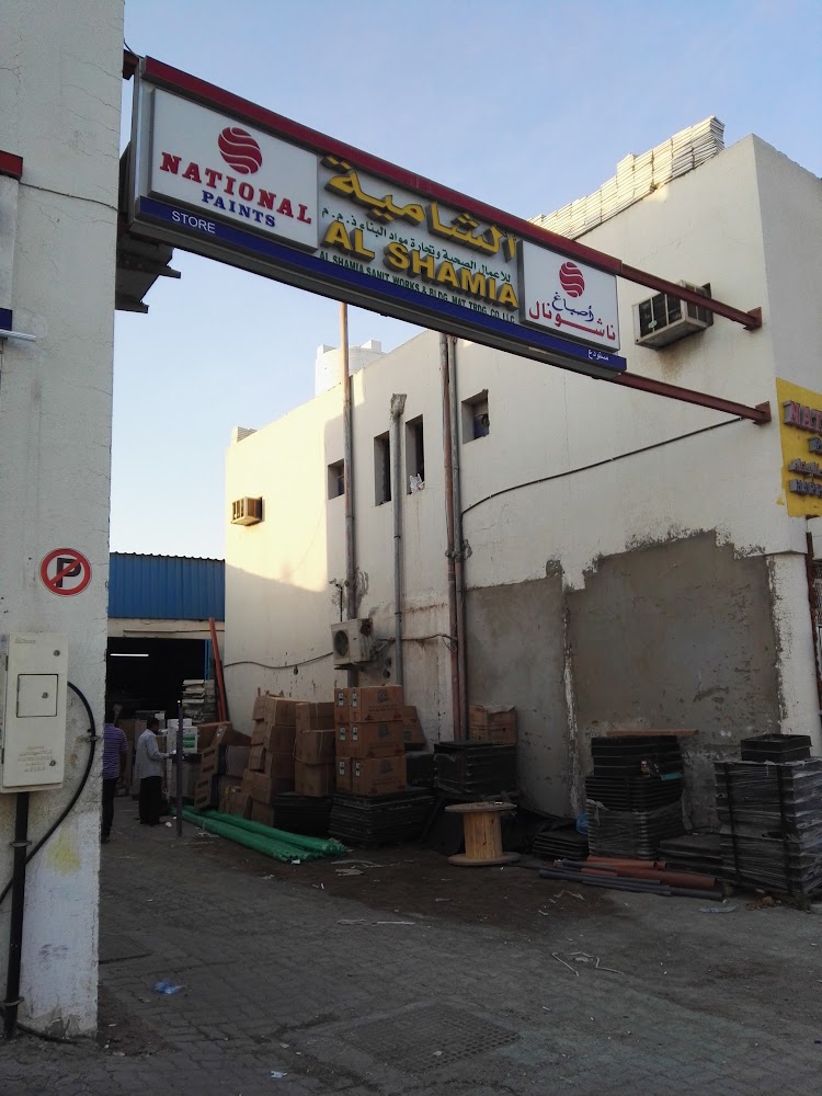 Masterpieces Shamia trade dyes Foundation - Industrial Area - Abu Dhabi