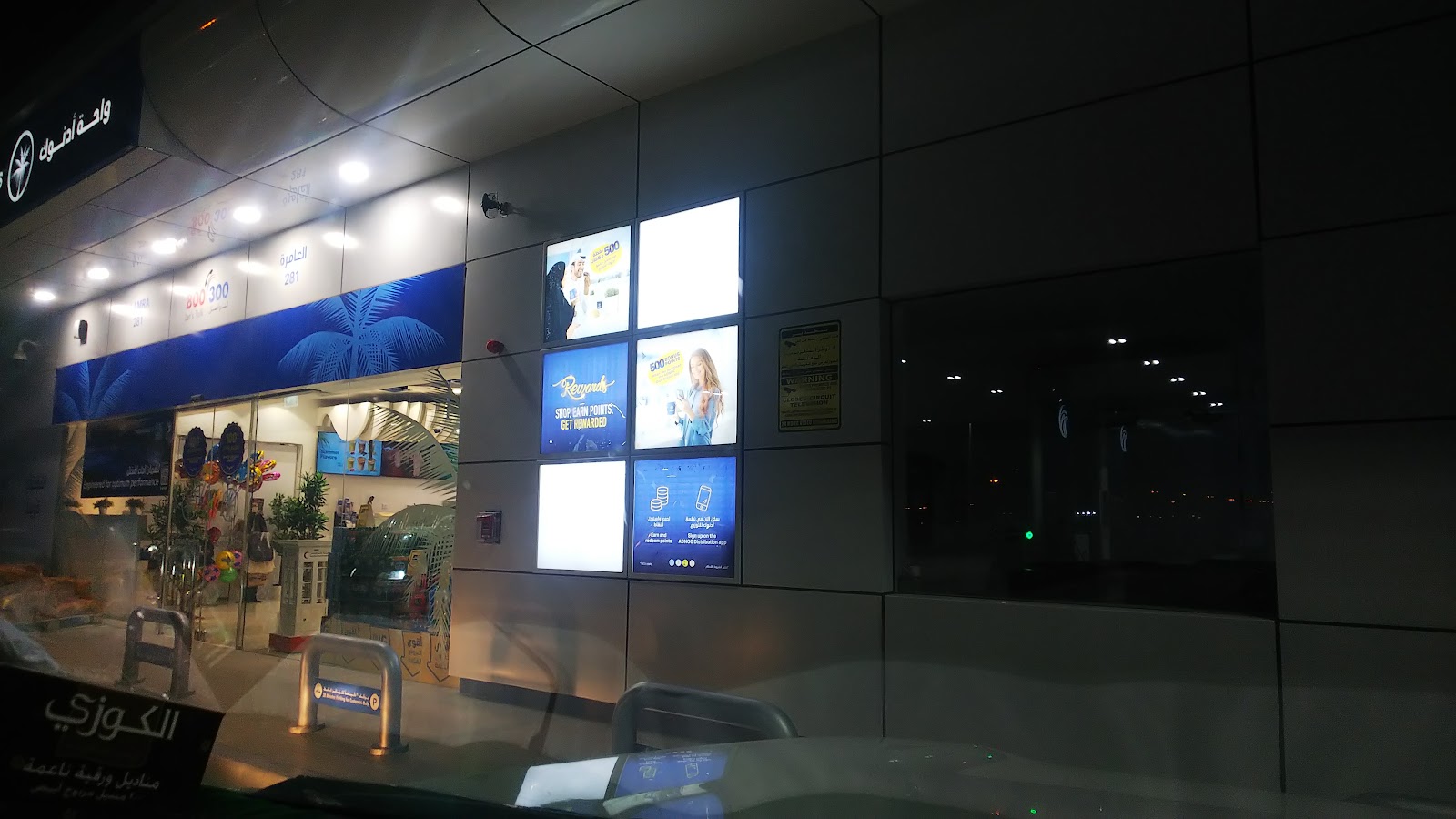 ADNOC OASIS - Al Amerah - Ajman