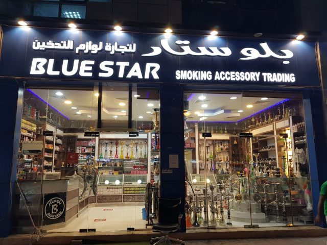 blue star smoking centar -  - +971 55 818 5029