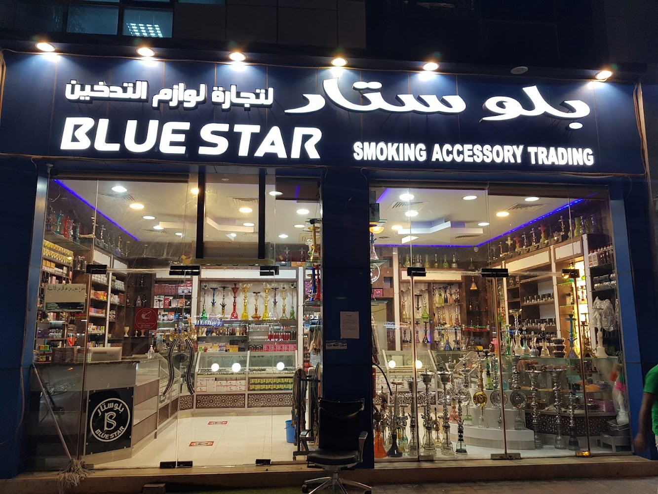 blue star smoking centar - Central District - Abu Dhabi