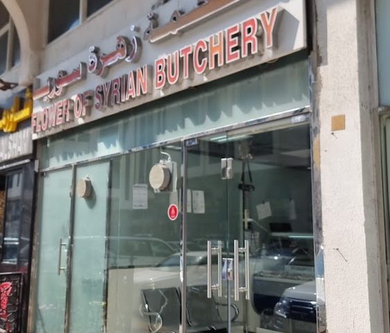 ملحمة زهرة سوريا -  - +971 2 645 1005