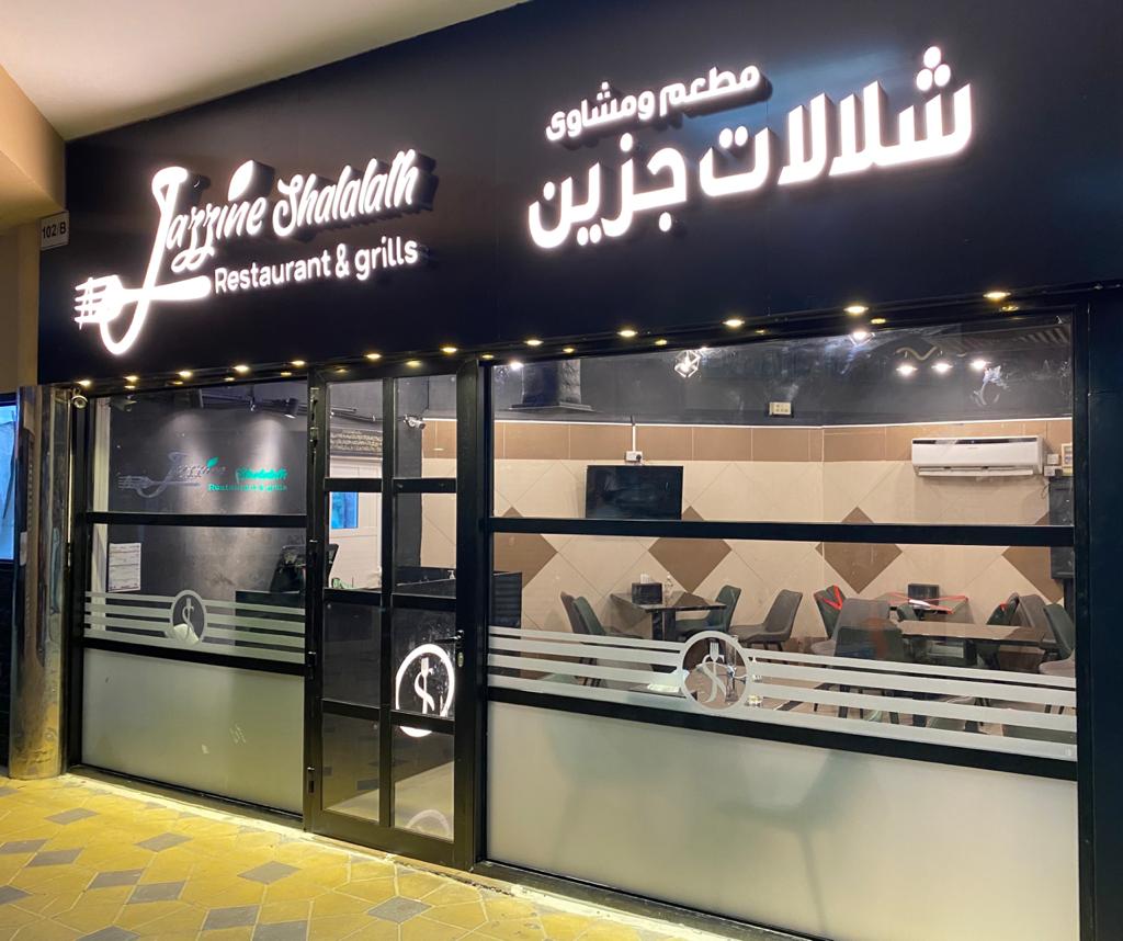 JAZZINE SHALALATH - Al Ruways Industrial City - Abu Dhabi
