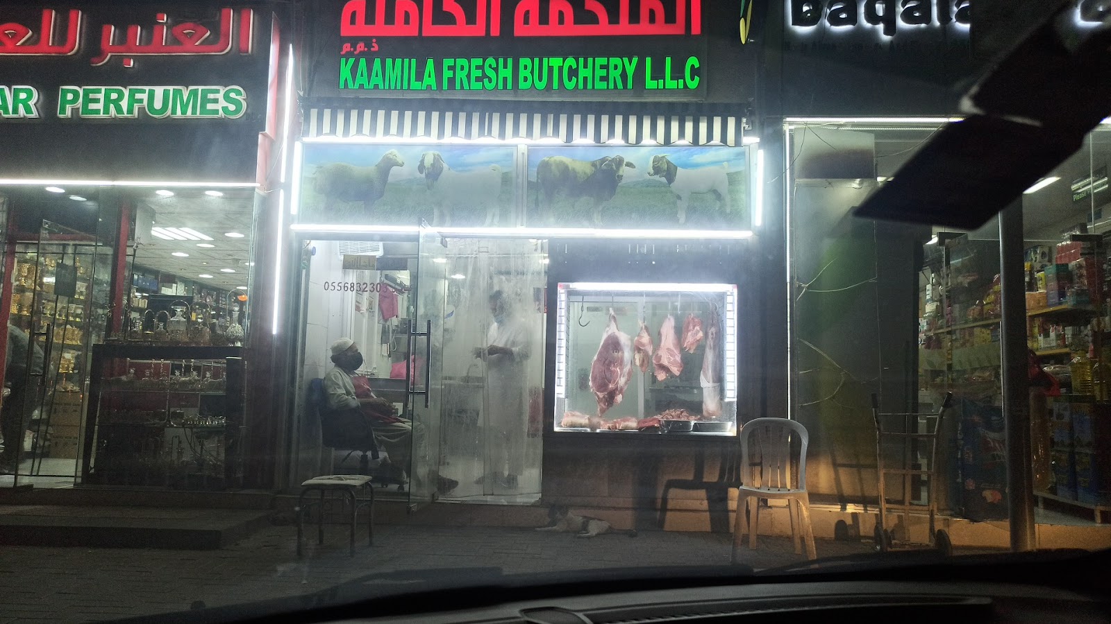 KAAMILA FRESH BUTCHERY LLC - Central District - Abu Dhabi