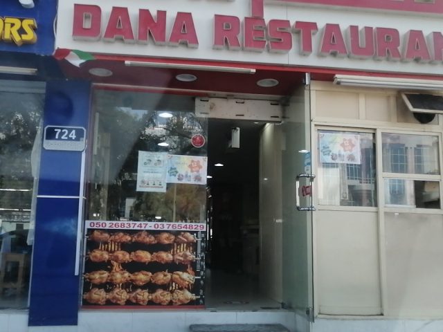 DANA RESTSURANT -  - +971 3 765 4829
