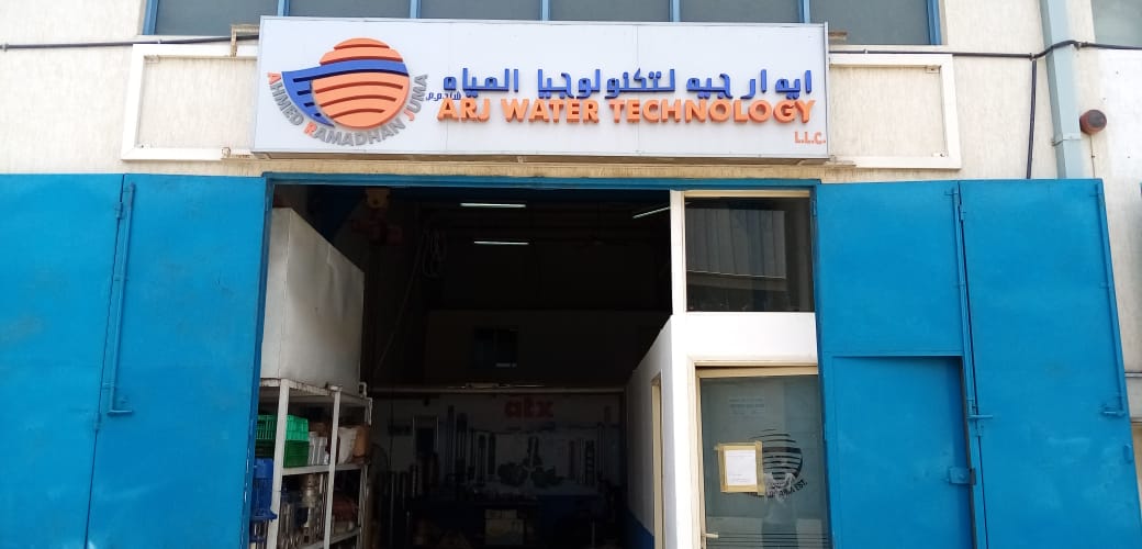 ARJ Water Technology showroom alain - Industrial Area - Abu Dhabi