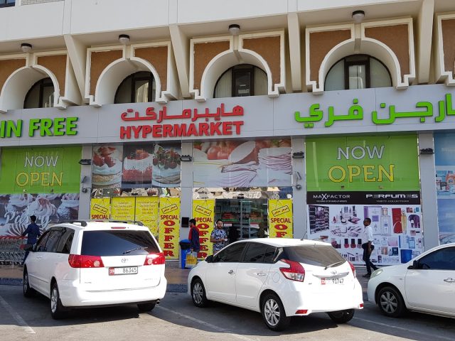 Margin Free Hypermarket -  - +971 2 676 2313