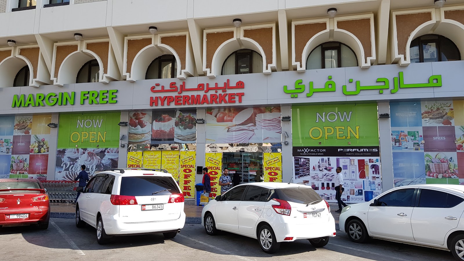 Margin Free Hypermarket - Zone 1 - Abu Dhabi