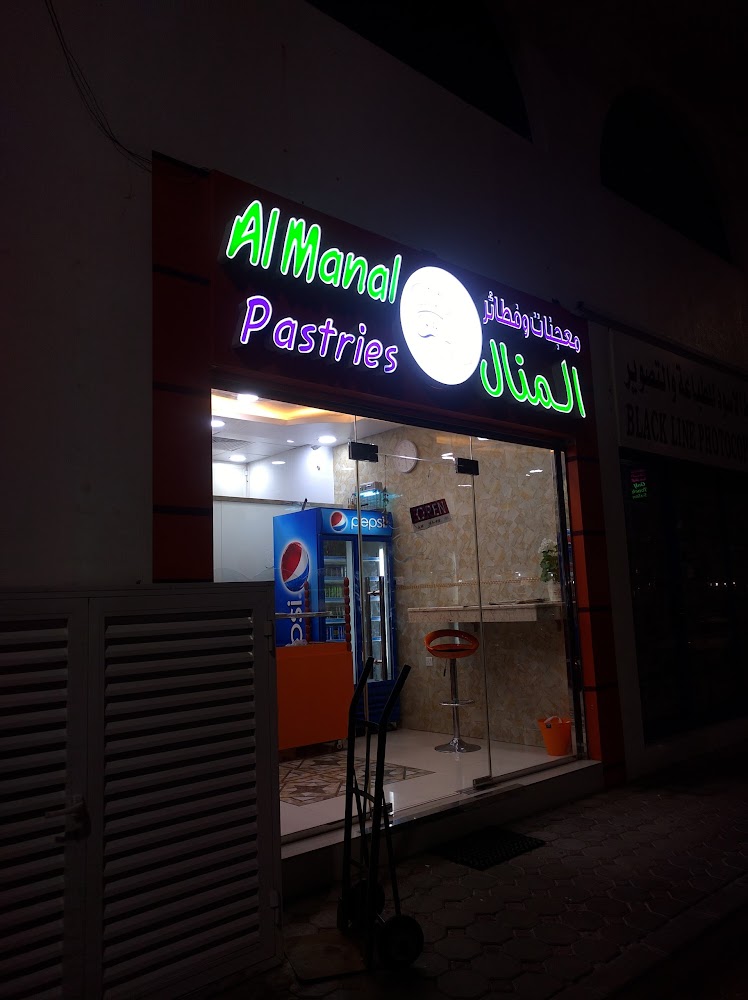 Al Manal Pastries - Zone 1 - Abu Dhabi