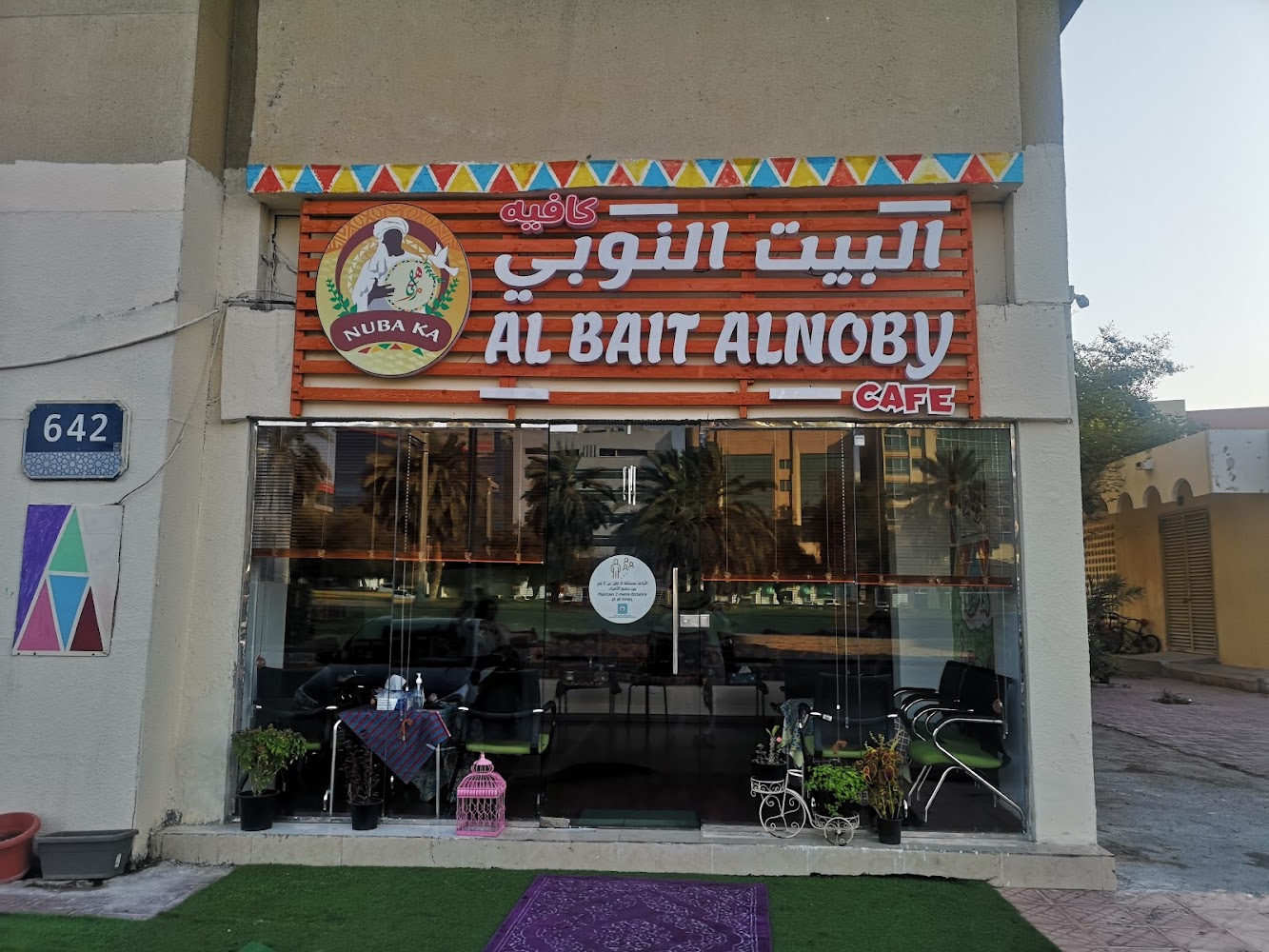 كافي المندولا السوداني. Mandola Sudanese Cafe - Zone 1 - E19 - Abu Dhabi