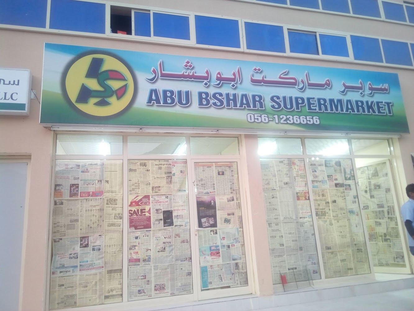 ABU BSHAR SUPERMARKET - - +971 56 123 6656