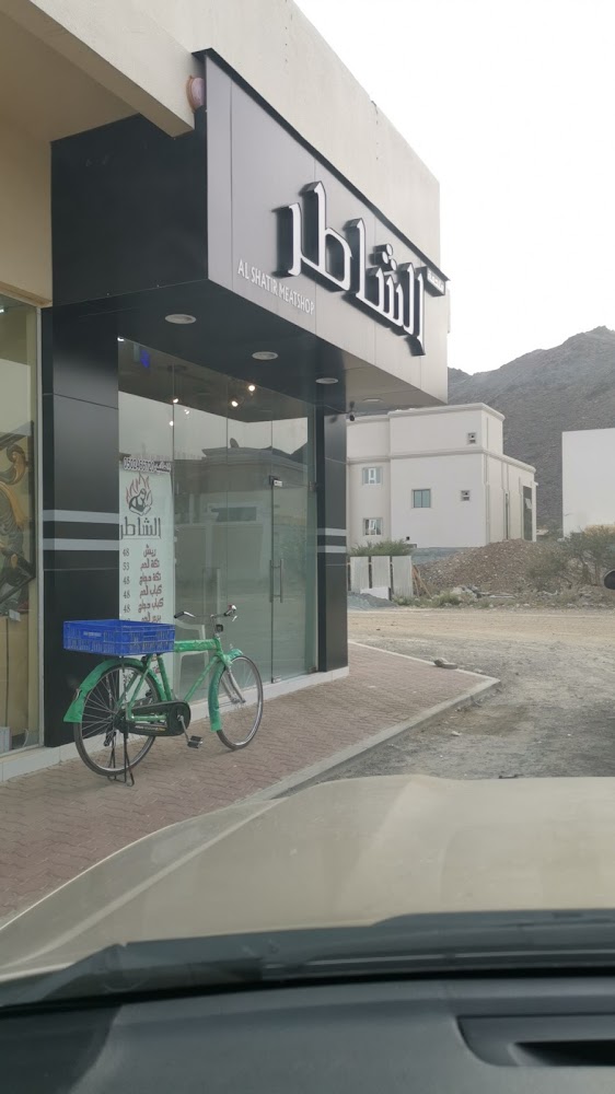 Al Shatir Meatshop - Zubara - Sharjah