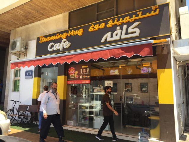 The Steaming Mug Cafe -  - +971 2 627 9696